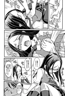 Page 119 of Himitsu Teardrops