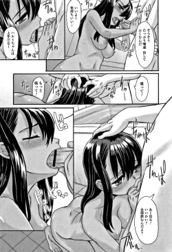 Page 12 of Himitsu Teardrops