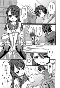 Page 140 of Himitsu Teardrops