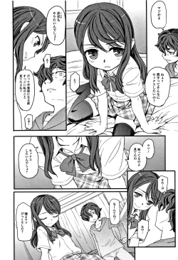 Page 141 of Himitsu Teardrops