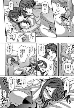 Page 155 of Himitsu Teardrops