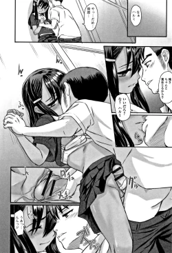 Page 15 of Himitsu Teardrops