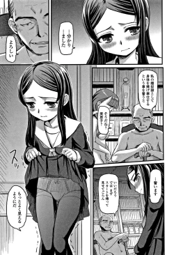 Page 64 of Himitsu Teardrops