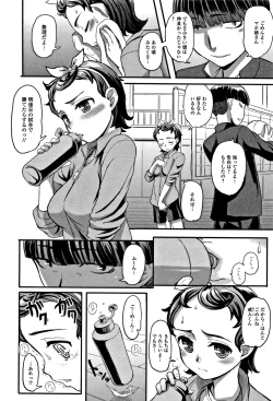 Page 79 of Himitsu Teardrops