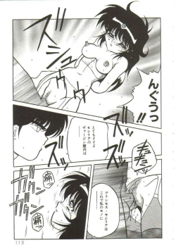 Page 112 of Hakkyou Lost Virgin!!
