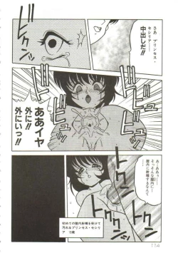 Page 113 of Hakkyou Lost Virgin!!