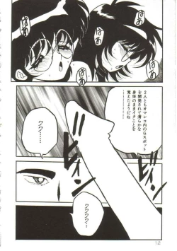 Page 11 of Hakkyou Lost Virgin!!