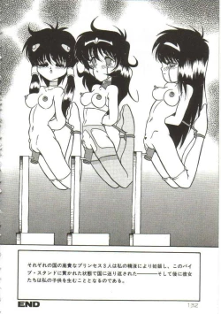 Page 131 of Hakkyou Lost Virgin!!