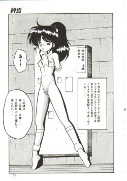 Page 138 of Hakkyou Lost Virgin!!