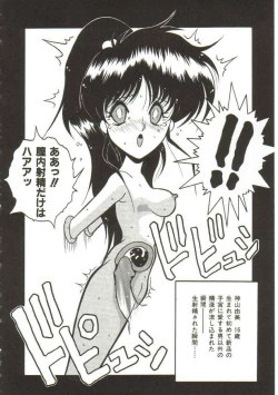 Page 149 of Hakkyou Lost Virgin!!
