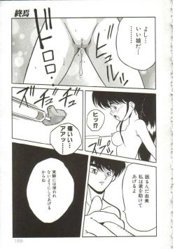 Page 154 of Hakkyou Lost Virgin!!