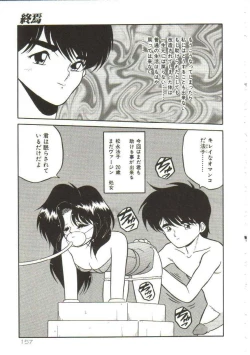 Page 156 of Hakkyou Lost Virgin!!