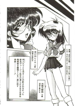 Page 15 of Hakkyou Lost Virgin!!