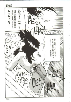 Page 162 of Hakkyou Lost Virgin!!