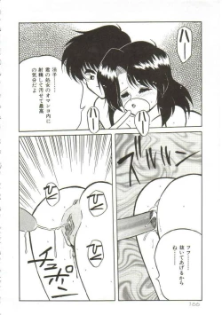 Page 165 of Hakkyou Lost Virgin!!