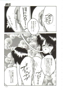 Page 166 of Hakkyou Lost Virgin!!