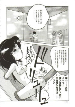 Page 169 of Hakkyou Lost Virgin!!