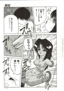 Page 170 of Hakkyou Lost Virgin!!