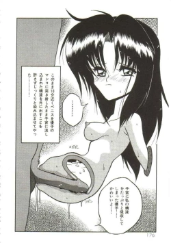 Page 175 of Hakkyou Lost Virgin!!