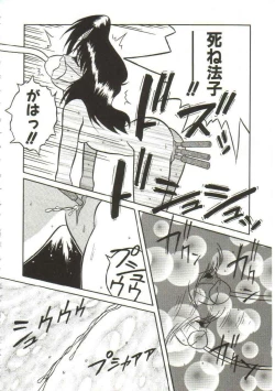 Page 179 of Hakkyou Lost Virgin!!