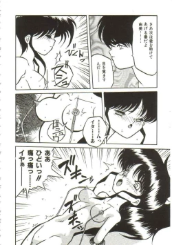 Page 181 of Hakkyou Lost Virgin!!