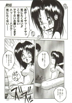 Page 188 of Hakkyou Lost Virgin!!