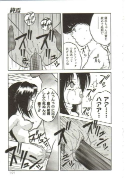 Page 190 of Hakkyou Lost Virgin!!
