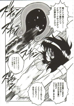 Page 24 of Hakkyou Lost Virgin!!