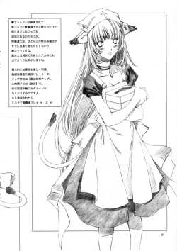 Page 10 of Materialize Concertante