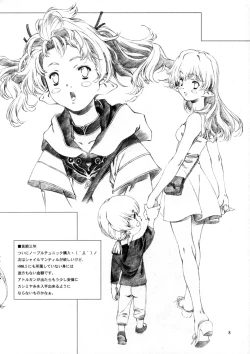 Page 8 of Materialize Concertante