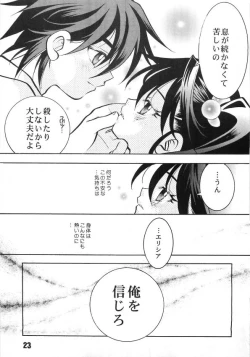 Page 21 of Roto no Hanayome Dai 1 Ya