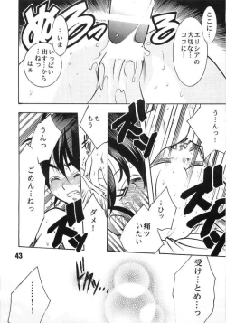 Page 41 of Roto no Hanayome Dai 1 Ya