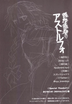 Page 20 of Risei Jouhatsu Astolfo