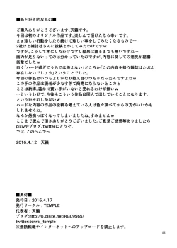 Page 22 of Okaasan Gokko