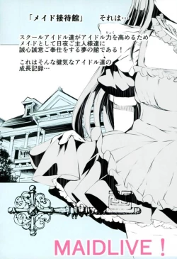 Page 3 of Maid Live! Idol-tachi no Maid Settai Yakata Soushuuhen