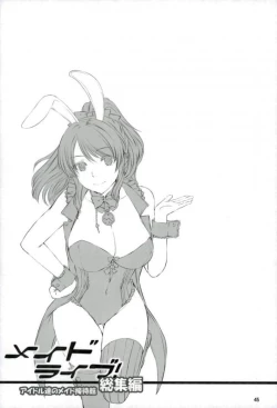 Page 44 of Maid Live! Idol-tachi no Maid Settai Yakata Soushuuhen