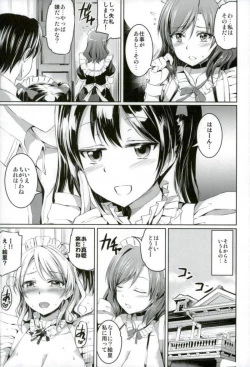 Page 52 of Maid Live! Idol-tachi no Maid Settai Yakata Soushuuhen