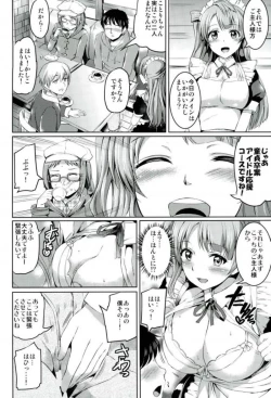 Page 75 of Maid Live! Idol-tachi no Maid Settai Yakata Soushuuhen