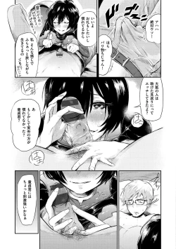 Page 102 of Watashi dake Mite - Just look at me.