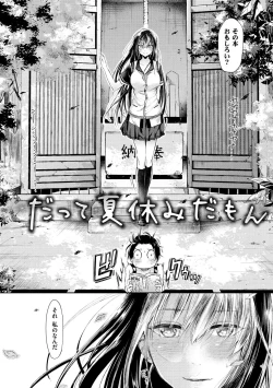 Page 119 of Watashi dake Mite - Just look at me.