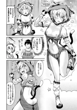 Page 11 of Watashi dake Mite - Just look at me.