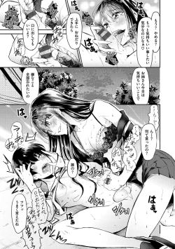 Page 124 of Watashi dake Mite - Just look at me.