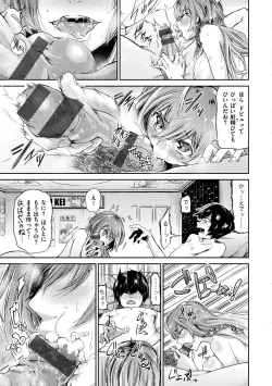 Page 146 of Watashi dake Mite - Just look at me.