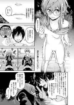 Page 186 of Watashi dake Mite - Just look at me.