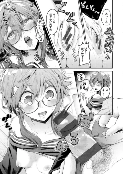 Page 190 of Watashi dake Mite - Just look at me.