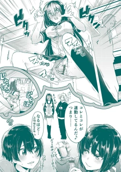 Page 201 of Watashi dake Mite - Just look at me.