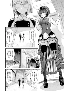 Page 55 of Watashi dake Mite - Just look at me.