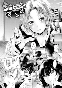 Page 76 of Watashi dake Mite - Just look at me.