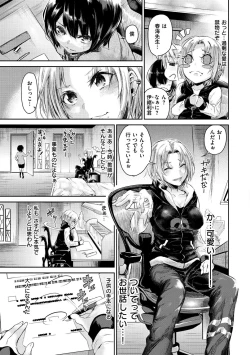 Page 78 of Watashi dake Mite - Just look at me.