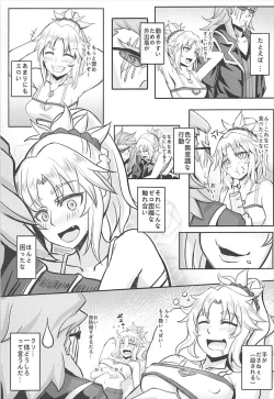 Page 4 of Namaiki na Ore ni Master ga Reiju o...